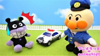 アンパンマン おもちゃ アニメ おまわりさん けいさつ パトカー パトロールをするよ！ アニメキッズ