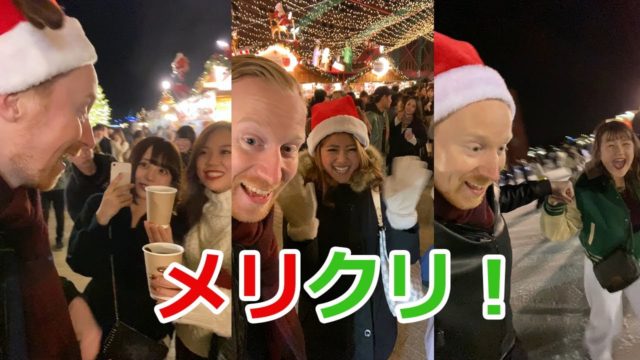 メリクリ！🎄🎁✨ Christmas in Japan 2019!