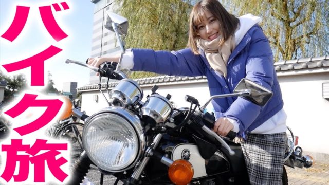 【人生初乗り】女子ふたりバイク旅で温泉に行ってきた