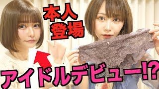 戦慄かなのになりたい