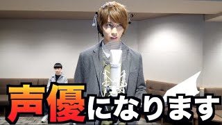 はじめしゃちょー、あの超有名アニメでまさかの声優デビュー。