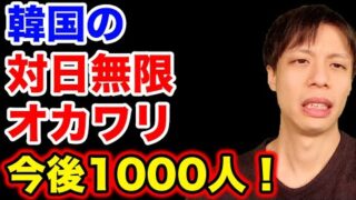 なんか増えてませんか？【韓国反応】