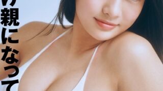 デジタル写真集「私の名付け親になってください。」