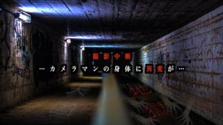 霊感がある人は要注意！埼玉県に実在する怪奇現象が多過ぎる心霊スポットでカメラマンの身に異変が……