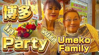 【122】YouTube UmekoFamily歓迎会 in 博多#magic #welcome