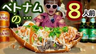 【大食い】巨大クレイジー…何これ(？)【ベトナム飯】