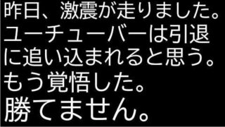 ユーチューバーが全滅する理由が分かりました。もうダメですね