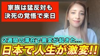 ロシア人の私は来日してから予想外の目を疑う光景に涙が止まりませんでした