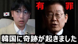 韓国の反日勢力が没落？信じられないことが韓国で起きました…韓国人が教えます