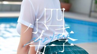 四季と少女 ひよりちゃん moumusu original AI series ＃02 Hiyorichan gravure version