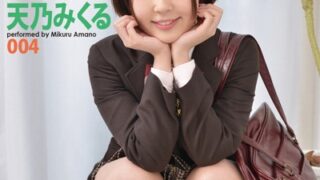 LOVEPOP デラックス 天乃みくる 004