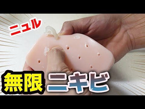 大量の「無限」グッズ全部やればストレス無くなるっしょ？