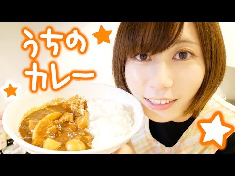 結局おうちのカレーが1番美味しい説。【ゆきりぬ】