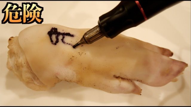 タトゥ入れるとどれだけ皮膚に悪影響を与えるのかわかる動画