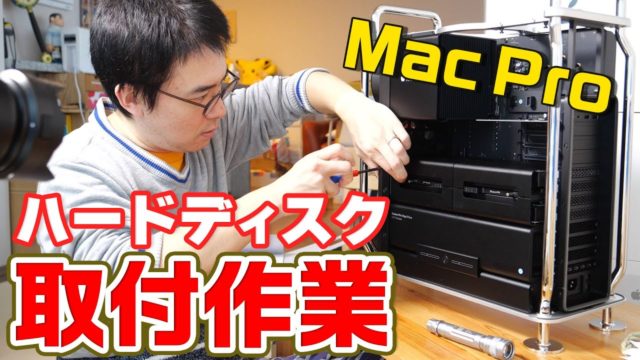 新型Mac Pro のハードディスク取付作業でありえないミス発生！ / Promise Pegasus R4i 32TB