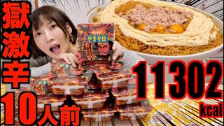 【獄激辛】ペヤングの新商品が超えちゃいけないレベルで辛い[VS絶対に美味しく食べたい木下ゆうか]シーチキン,マヨネーズ,たまご魔改造[10人前]【11302kcal】