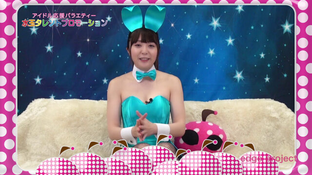 水玉タレントプロモーション 星那美月